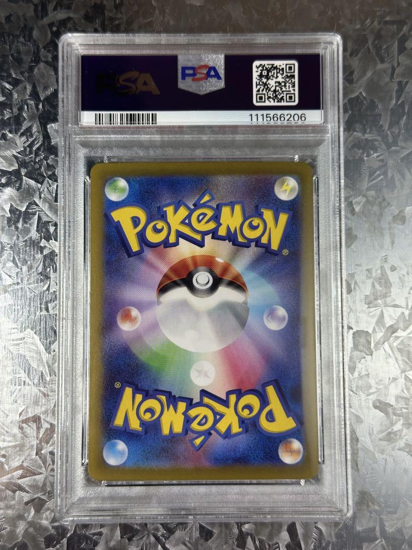 【PSA10】ホップのザシアンex SAR SV9 バトルパートナーズ