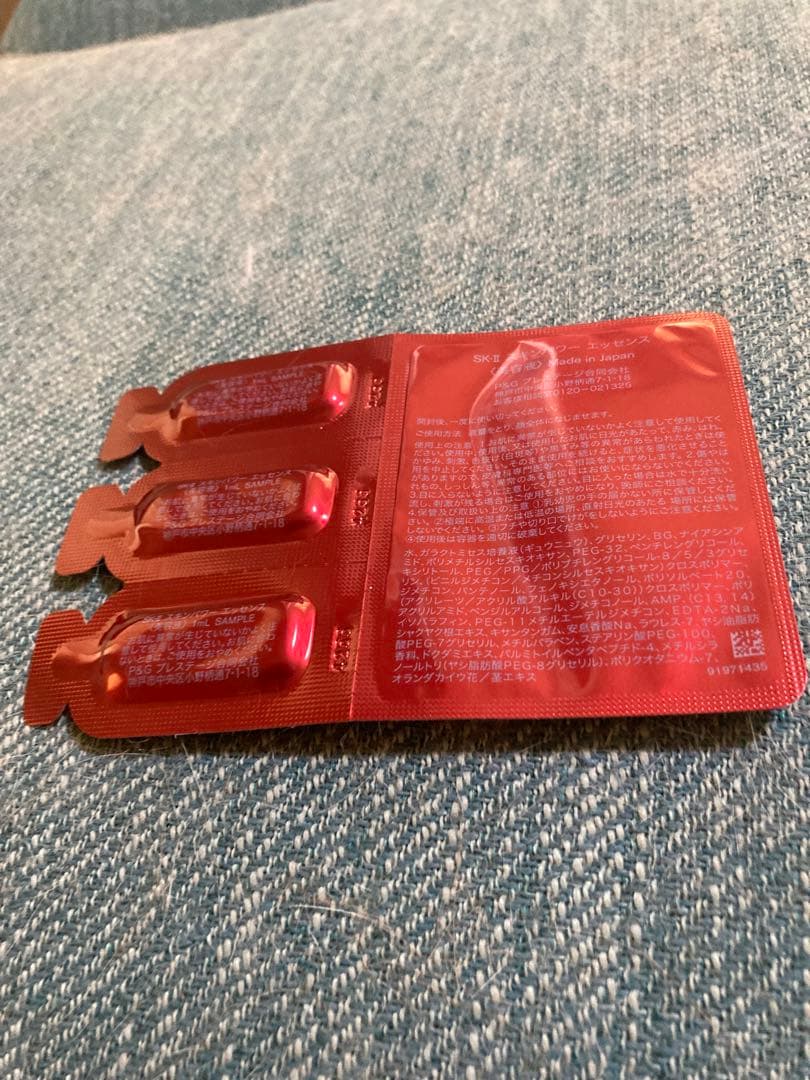 スキンパワーアドバンストクリーム80gおまけつき