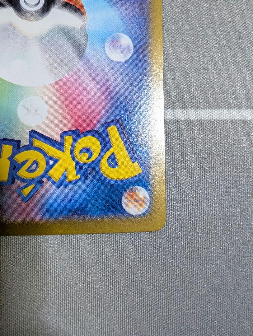 ポケモンカード　リーフィアex　SAR
