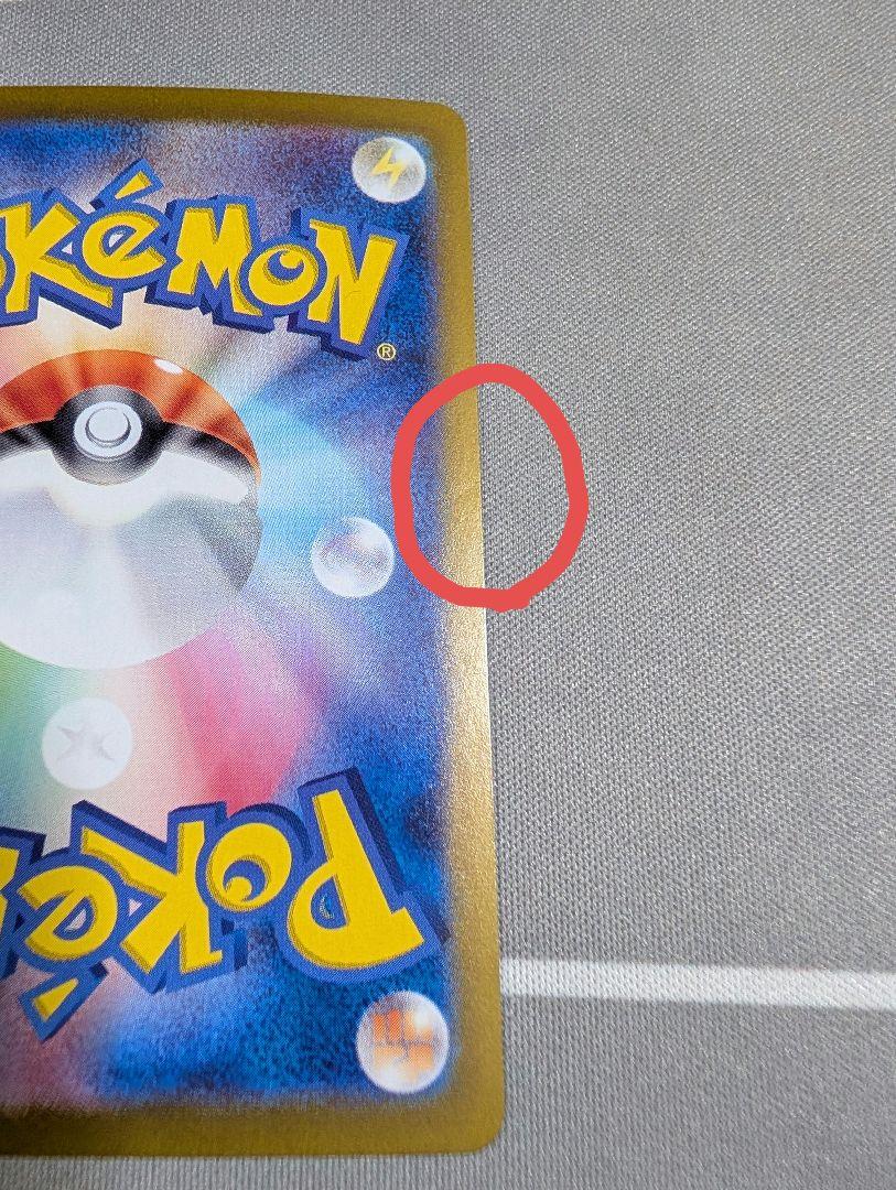 ポケモンカード　リーフィアex　SAR