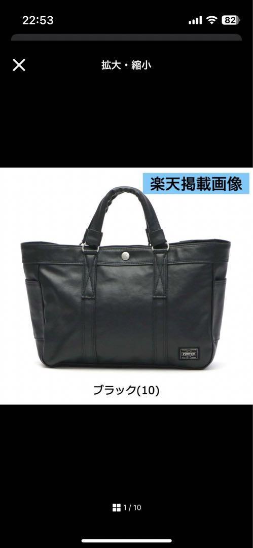 PORTER トートバッグ メンズ