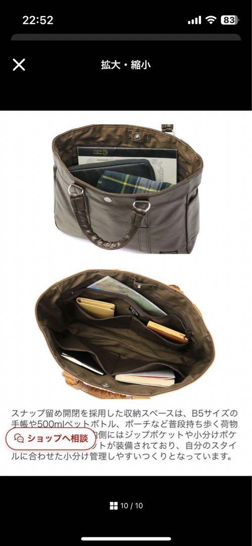 PORTER トートバッグ メンズ