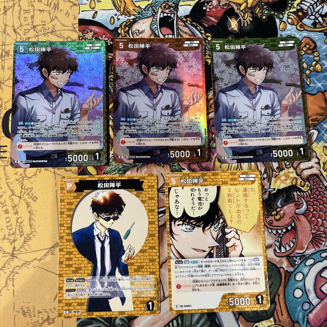 松田陣平Rなど コナンtcg - メルカリ