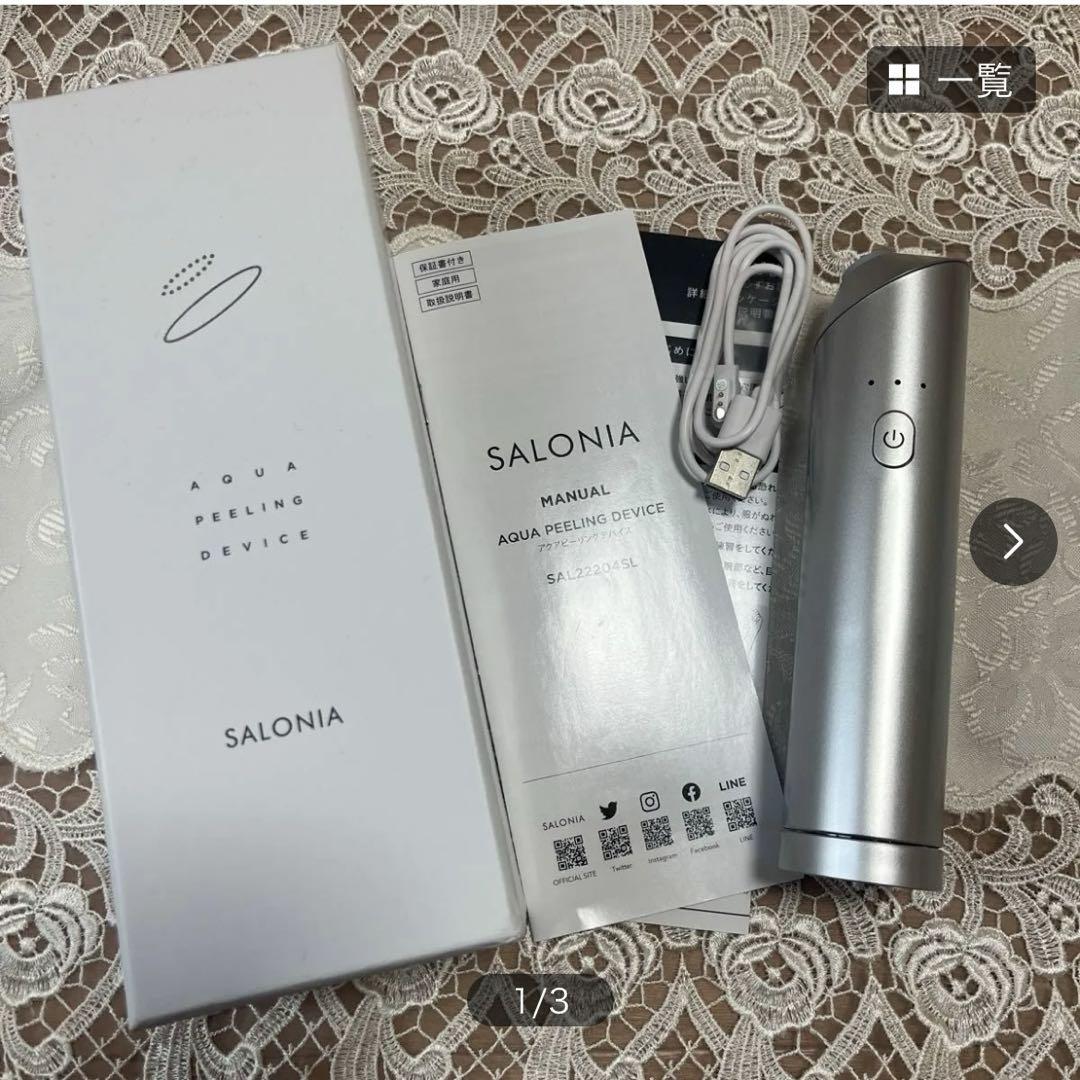SALONIA アクアピーリングデバイス