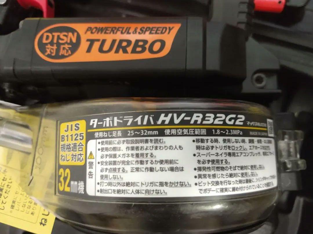 エアねじ打機 HV-R32G2