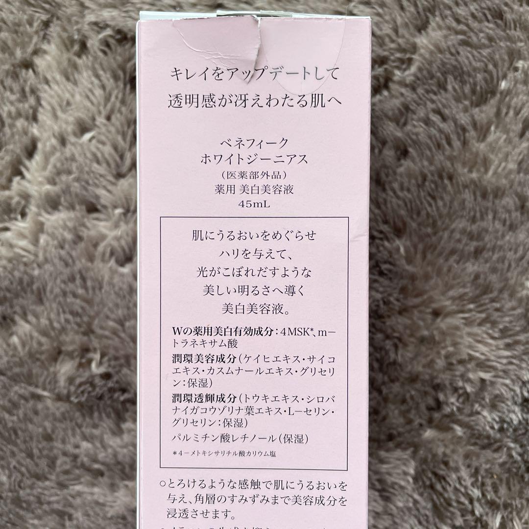 ベネフィーク ホワイトジーニアス 本体 45ml - メルカリ