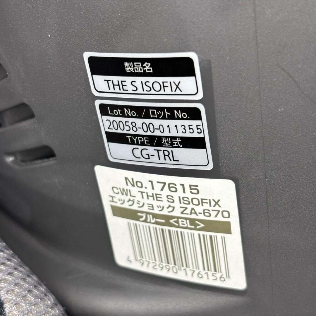 コンビ The S ISOFIX ZA-670 ブルー 欠品なし ザエス