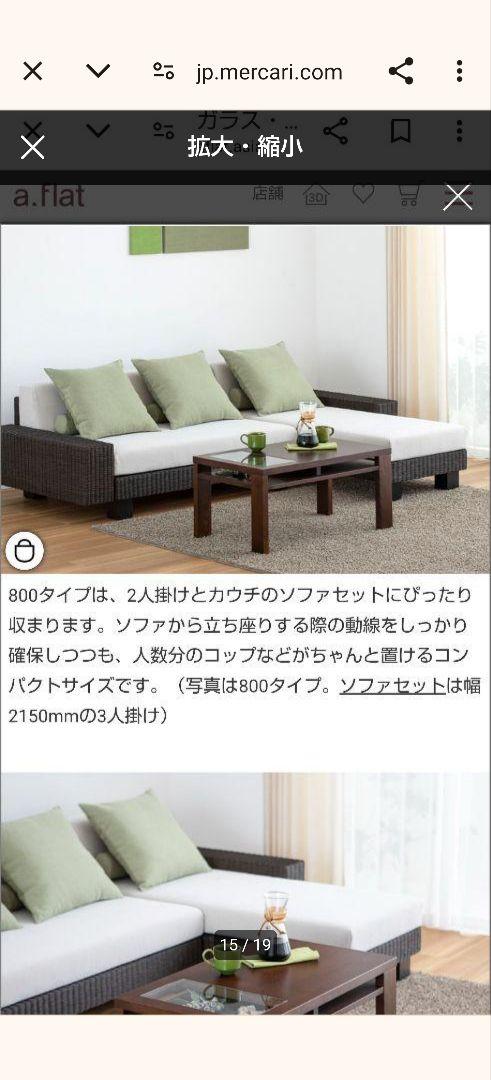 天然木製ガラス天板センターテーブル