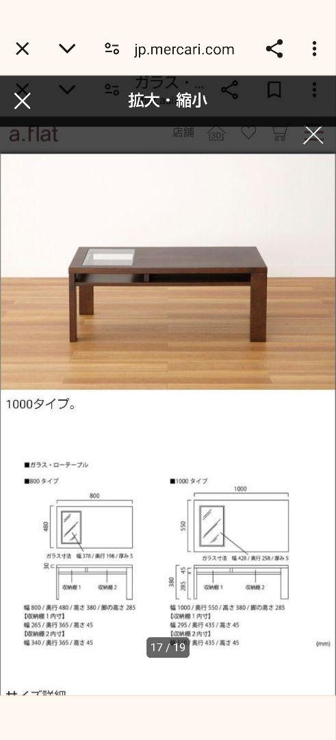 天然木製ガラス天板センターテーブル