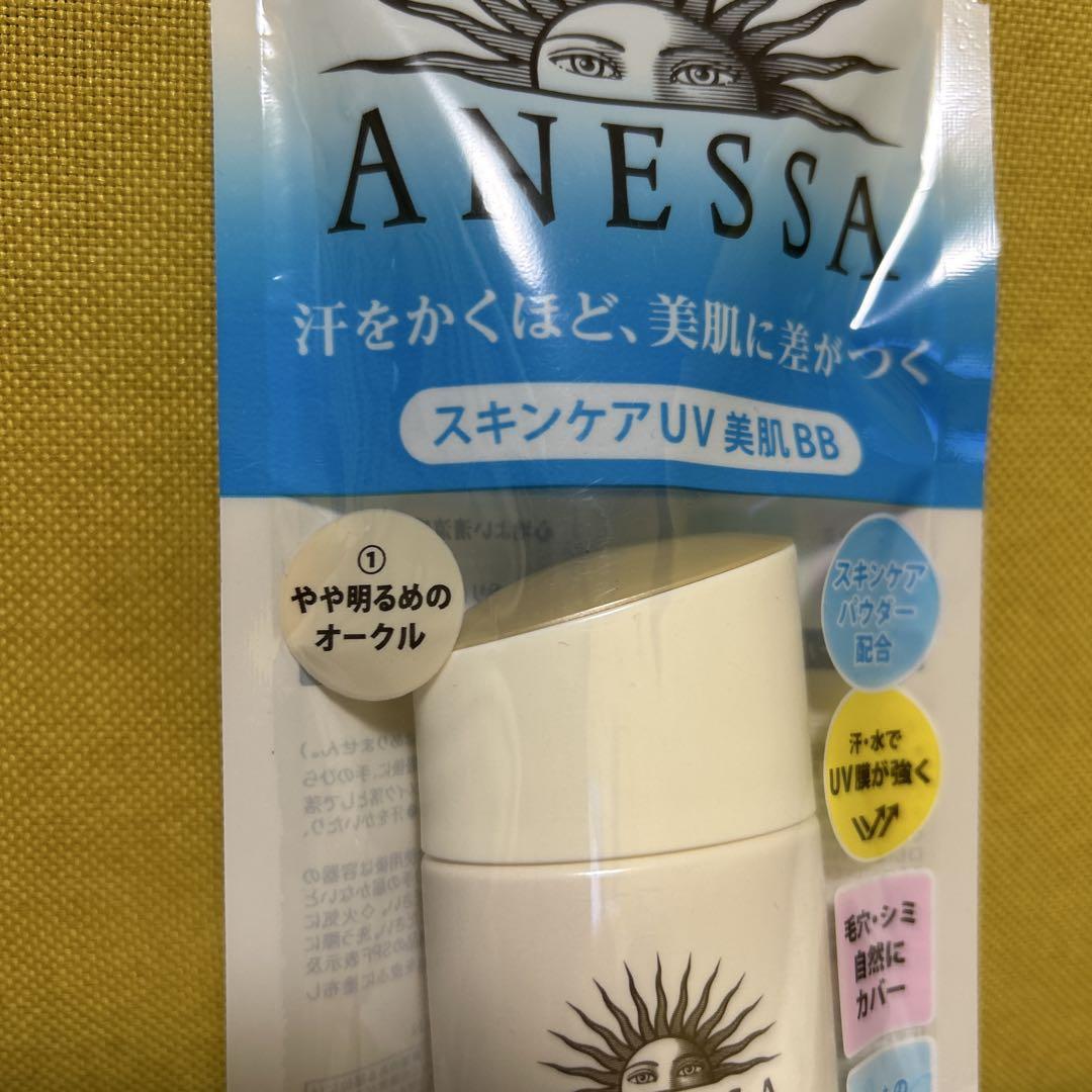 ANESSA スキンケアUV 美肌BB SPF50 a 3本セット