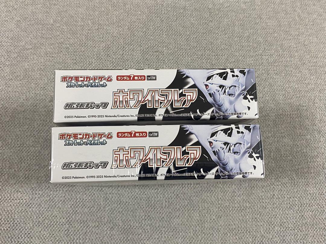 ホワイトフレア 2box シュリンク付き