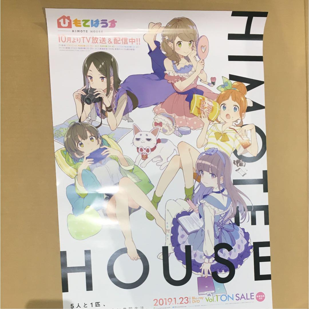 メルカリ 専用出品 ひもてはうす あそびあそばせ 2点宣伝用