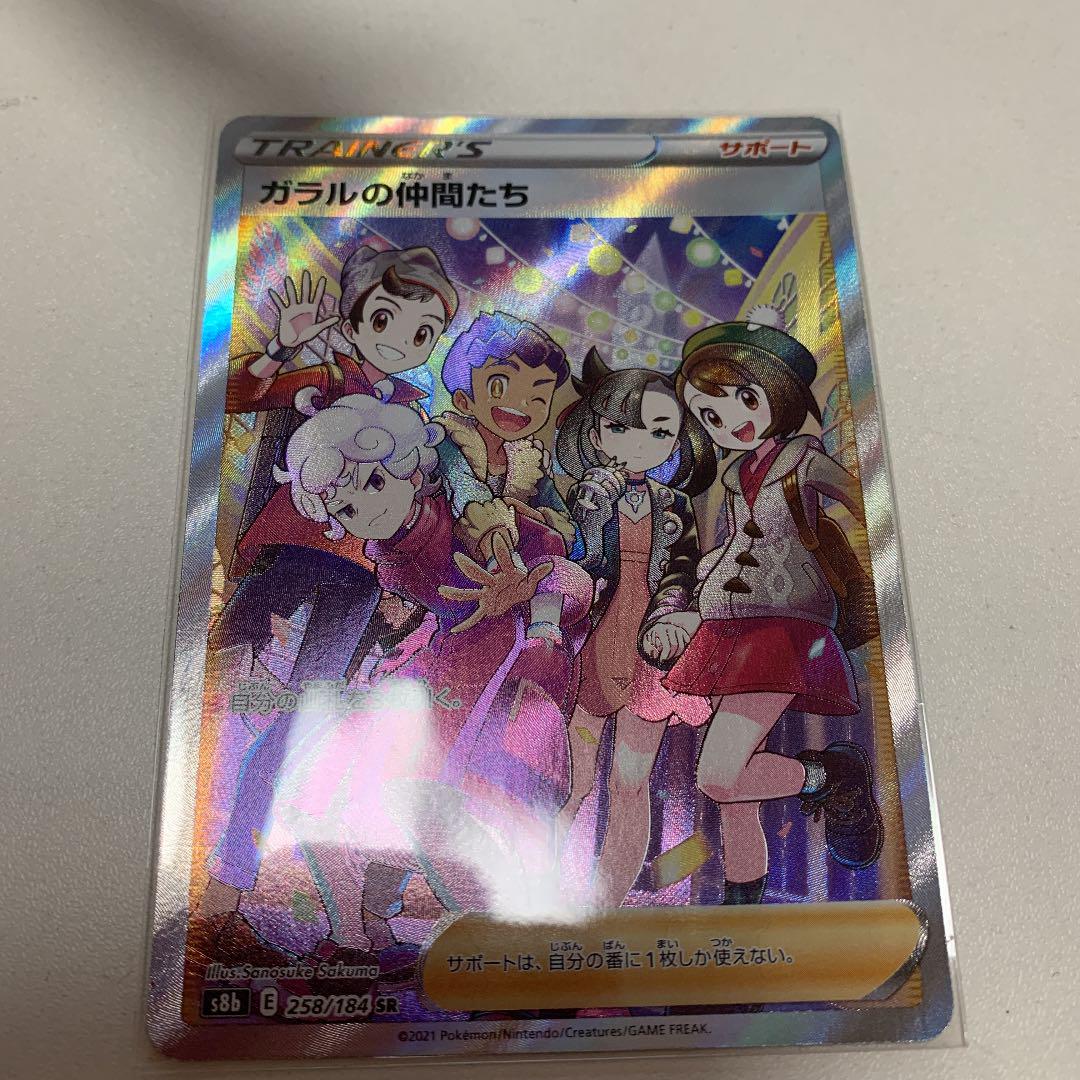 32%割引グレイ系大人気新品 「超美品 横線なし」ポケモンカード ガラルの仲間たち SR おまけ付き ポケモンカードゲーム トレーディングカード グレイ系-WWW.JAEWOOMACHINES.COM 32%割引グレイ系大人気新品 「超美品 横線なし」ポケモンカード ガラルの仲間たち SR おまけ付き ポケモンカードゲーム トレーディングカード グレイ系-WWW.JAEWOOMACHINES.COM