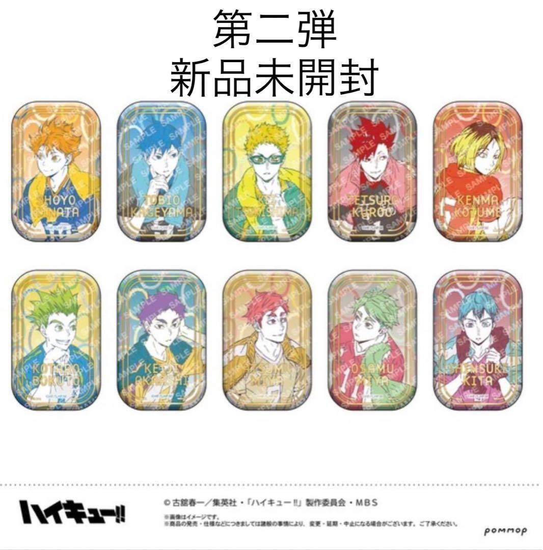 ハイキュー！！ スクエア缶バッジ  セブンネット　第二弾 全種