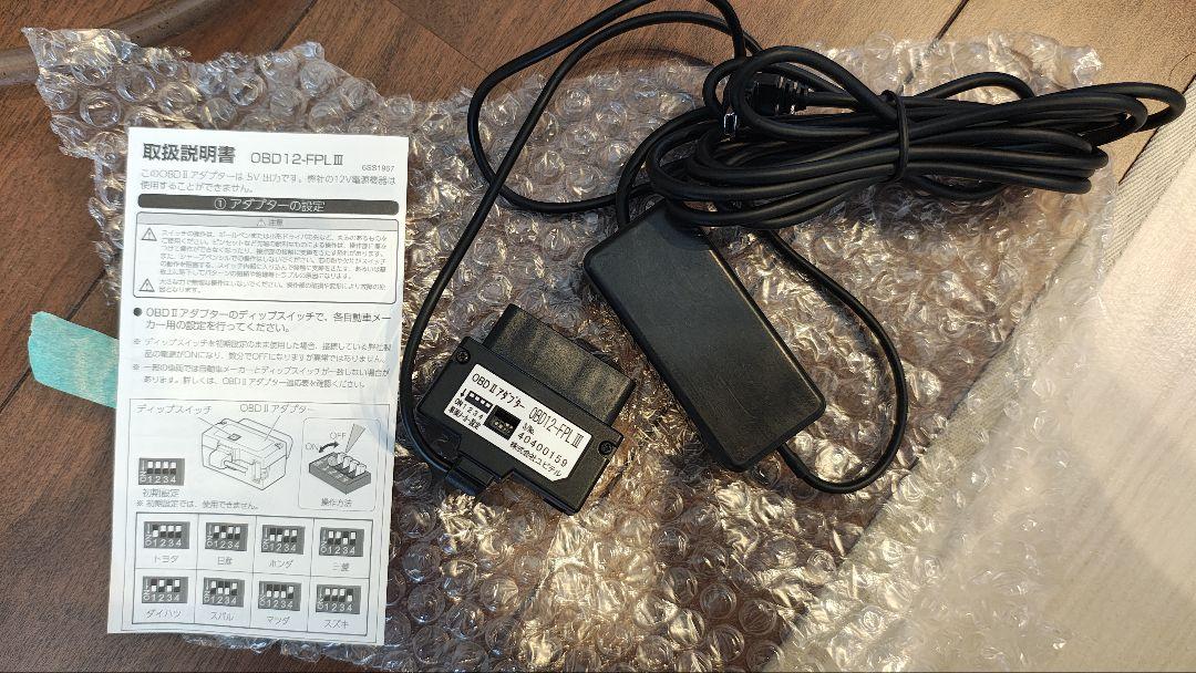 ユピテル　OBD2 アダプター　OBD12-FPL3