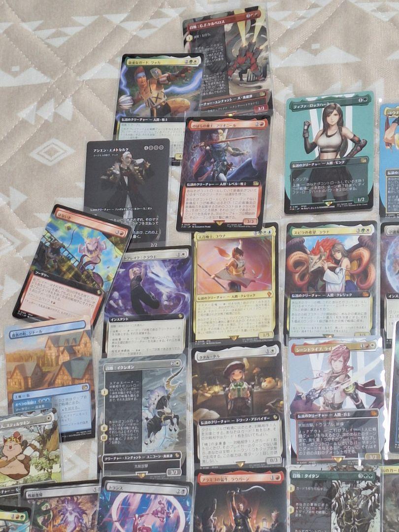 Y*I様 MTG ファイナルファンタジー まとめ売り