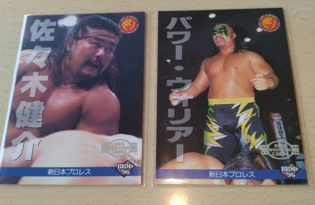 (税込) 佐々木健介とパワーウォリアーのカードセット 新日本プロレス スポーツ・フィットネス