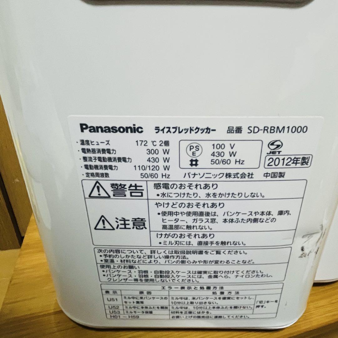 Panasonic SD-RBM1000 ホームベーカリー 極美品 - メルカリ