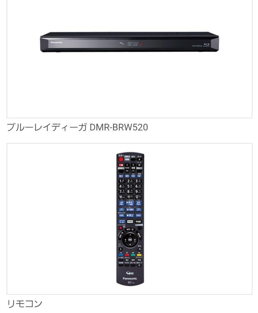 新品未開封 Panasonic ブルーレイレコーダー DMR-BRW520