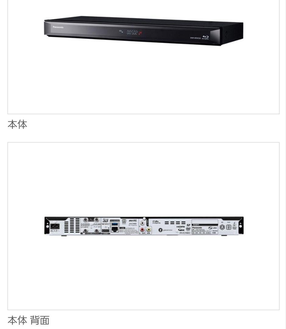新品未開封 Panasonic ブルーレイレコーダー DMR-BRW520