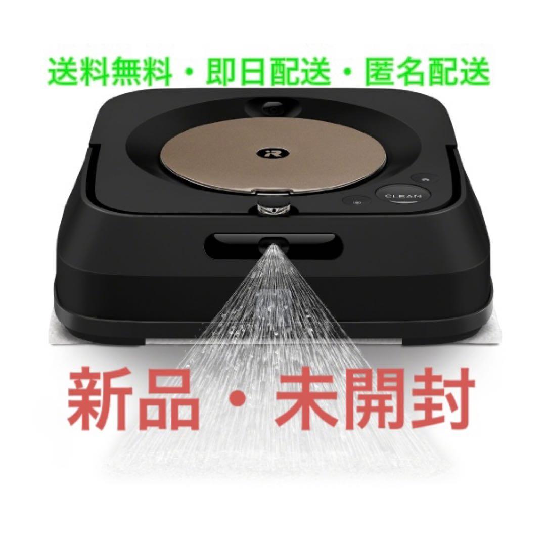 アイロボット IRobot ブラーバジェット m6 Alexa対応 グラファイト-
