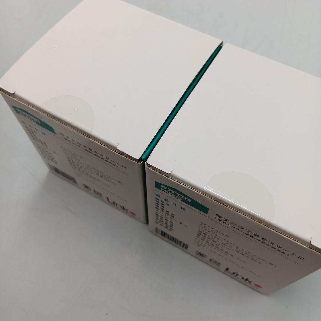 リンクジャパン eCamera2 新品 未開封品 スマートホーム　セット　7点