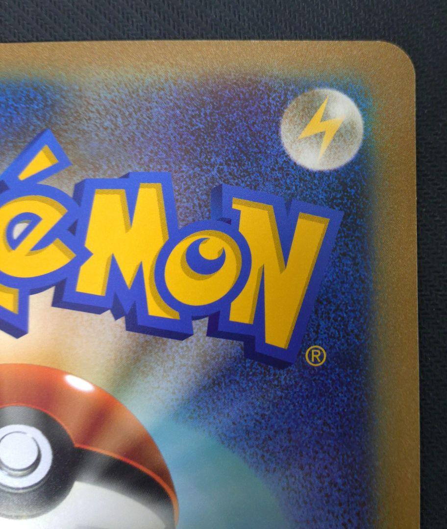 ポケモンカード　ジャンボカード　おたんじょうび　2010　ピカチュウ　プロモ