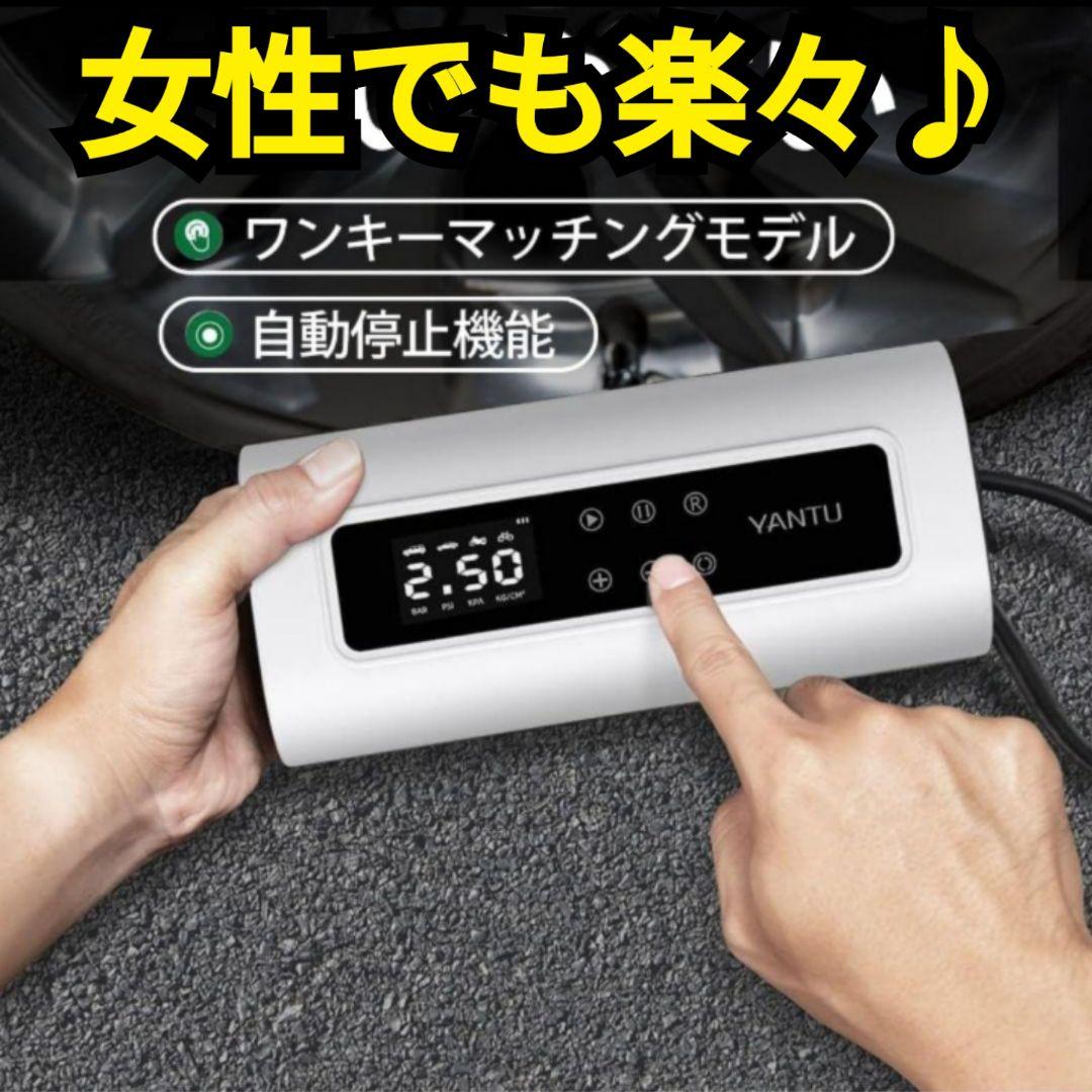 電動エアポンプ✨シガーソケットライターケーブル付き　車　自転車　ボール　新品
