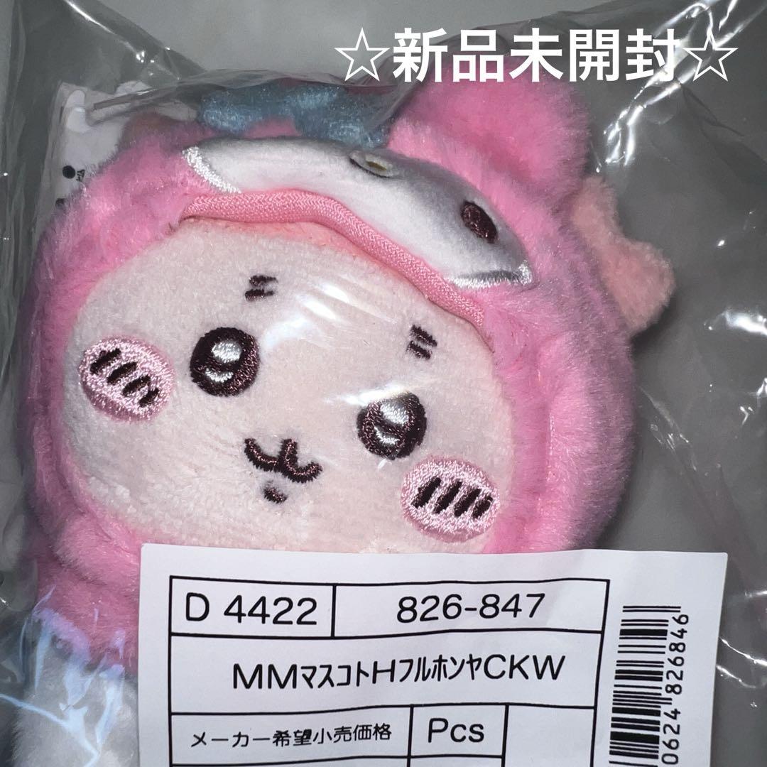 新品♡マイメロ古本屋 ちいかわ サンリオ ぬいぐるみ マスコット