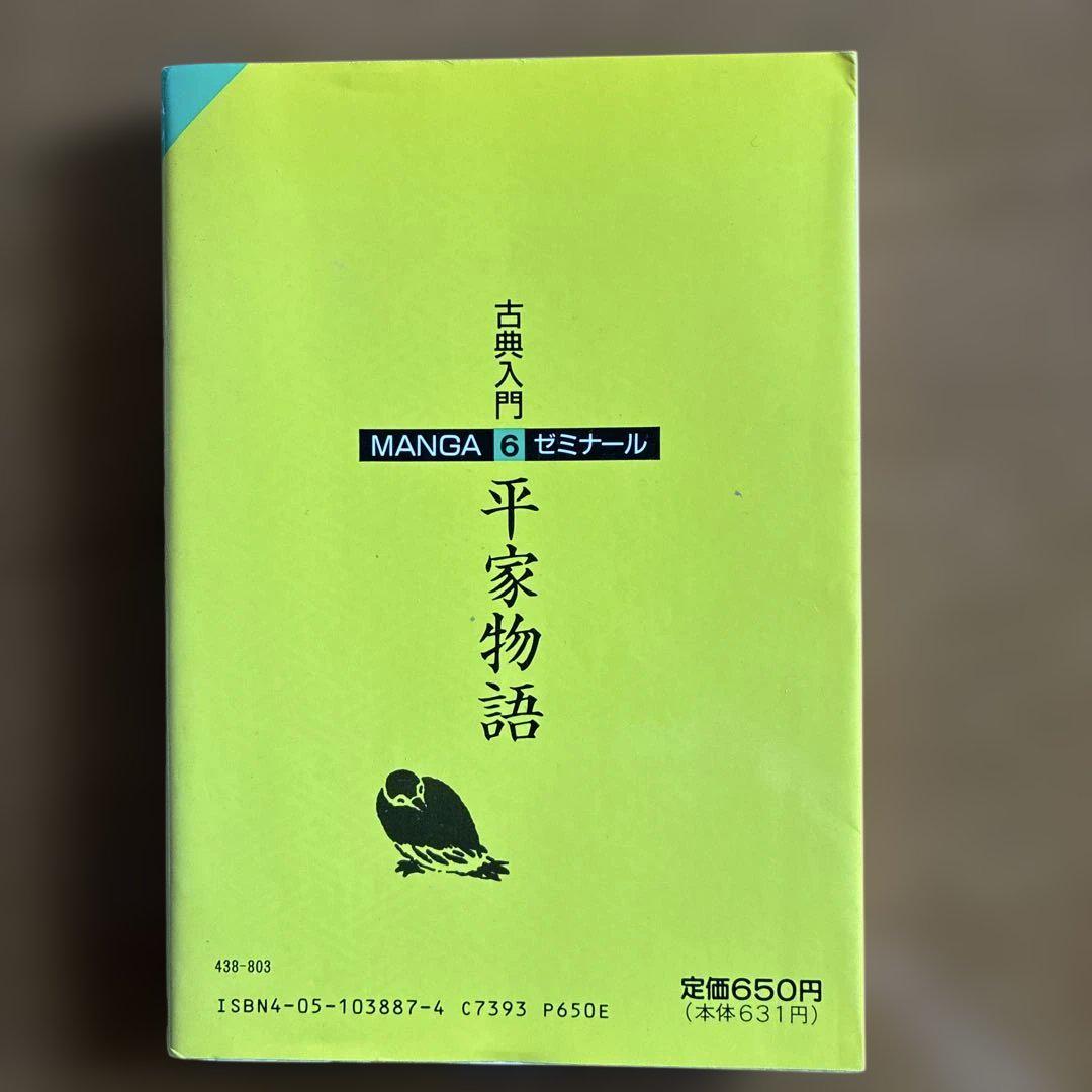 赤塚不二夫 ビジネス古典コミックスシリーズ 6冊