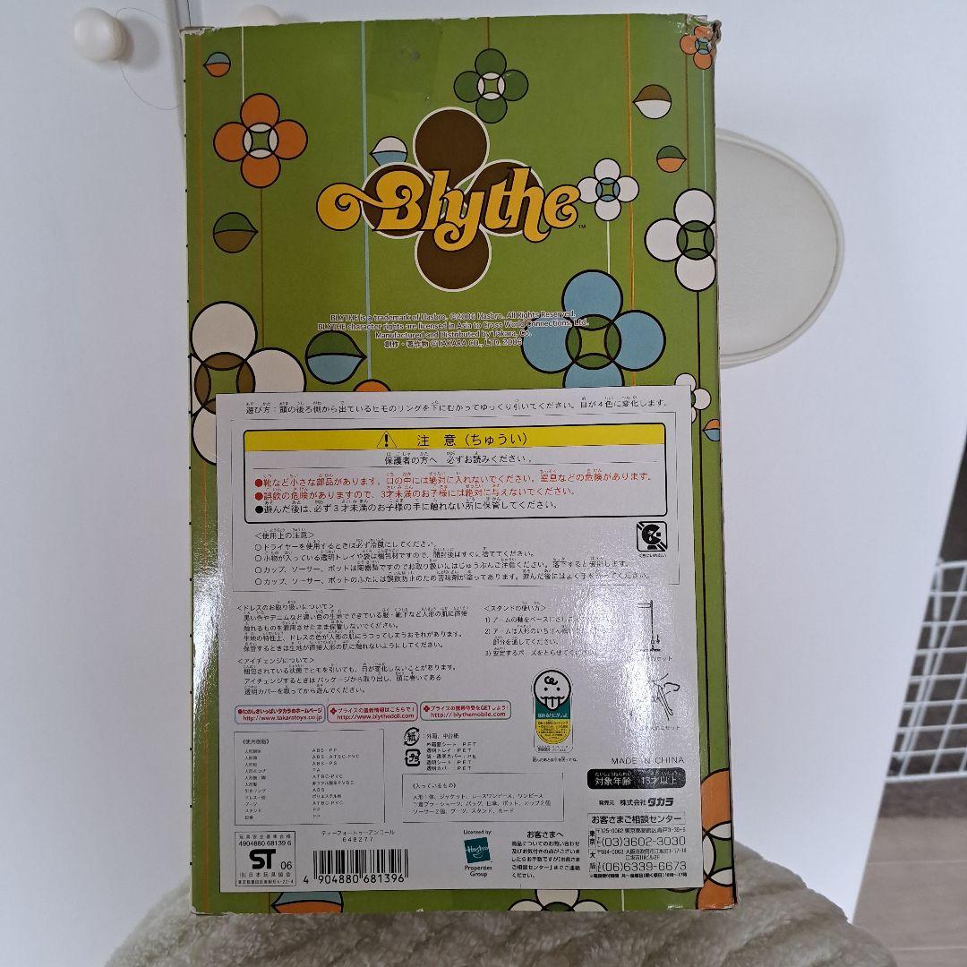 ネオブライス ティーフォートゥー