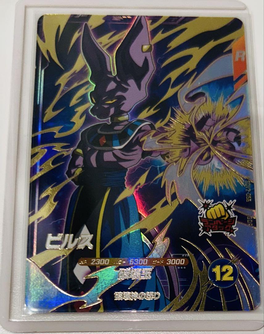 SDV ドラゴンボールスーパーダイバーズ SDV2-056 ビルス オマケ付き ドラゴンボールダイバーズsdv2-056ビルス - メルカリ