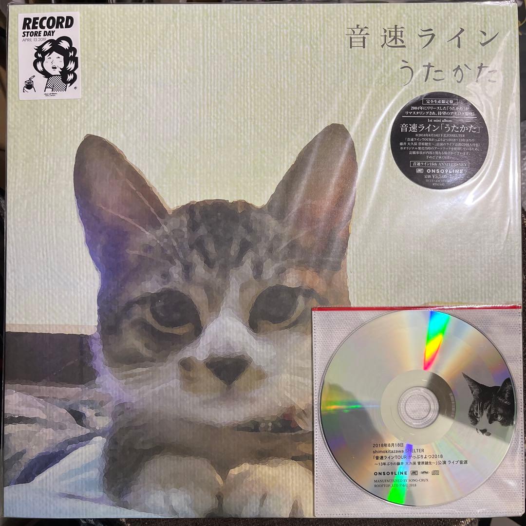 音速ライン うたかた LP+CD