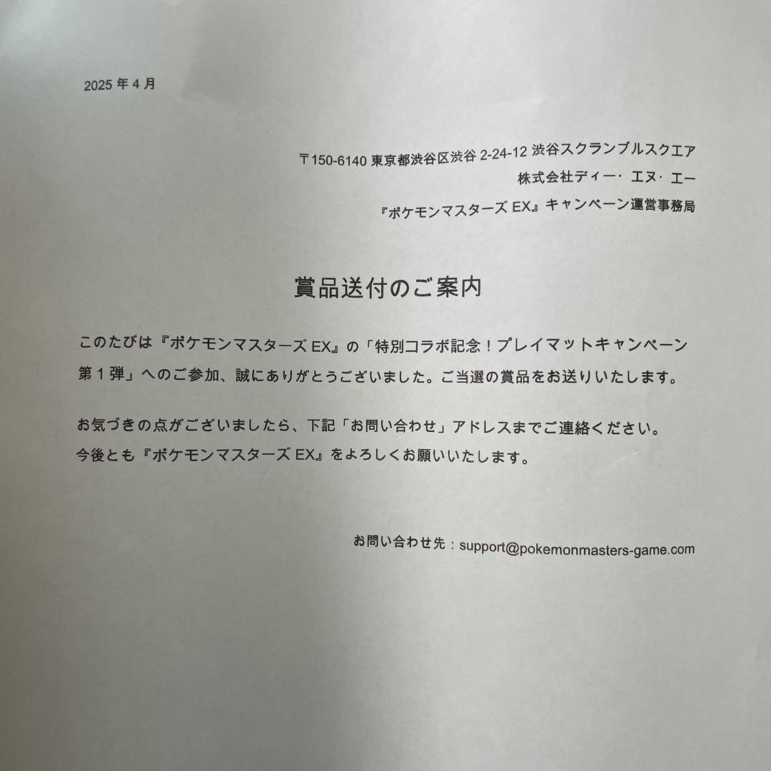 リーリエ　プレイマット