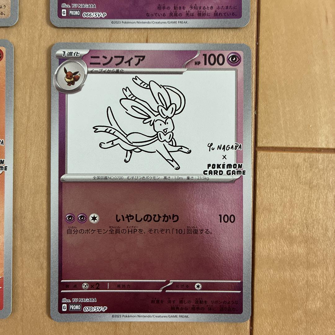 ポケカ】ブイズ4種セット Yu Nagaba イーブイ エーフィ… - メルカリ
