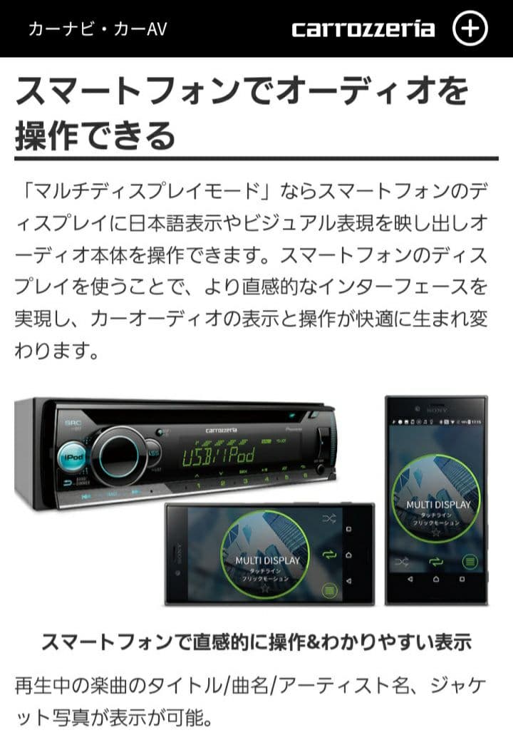 新品24Vオーディオポン付け！スマホで自由に操れる！CD.USB.AUX.ラジオ