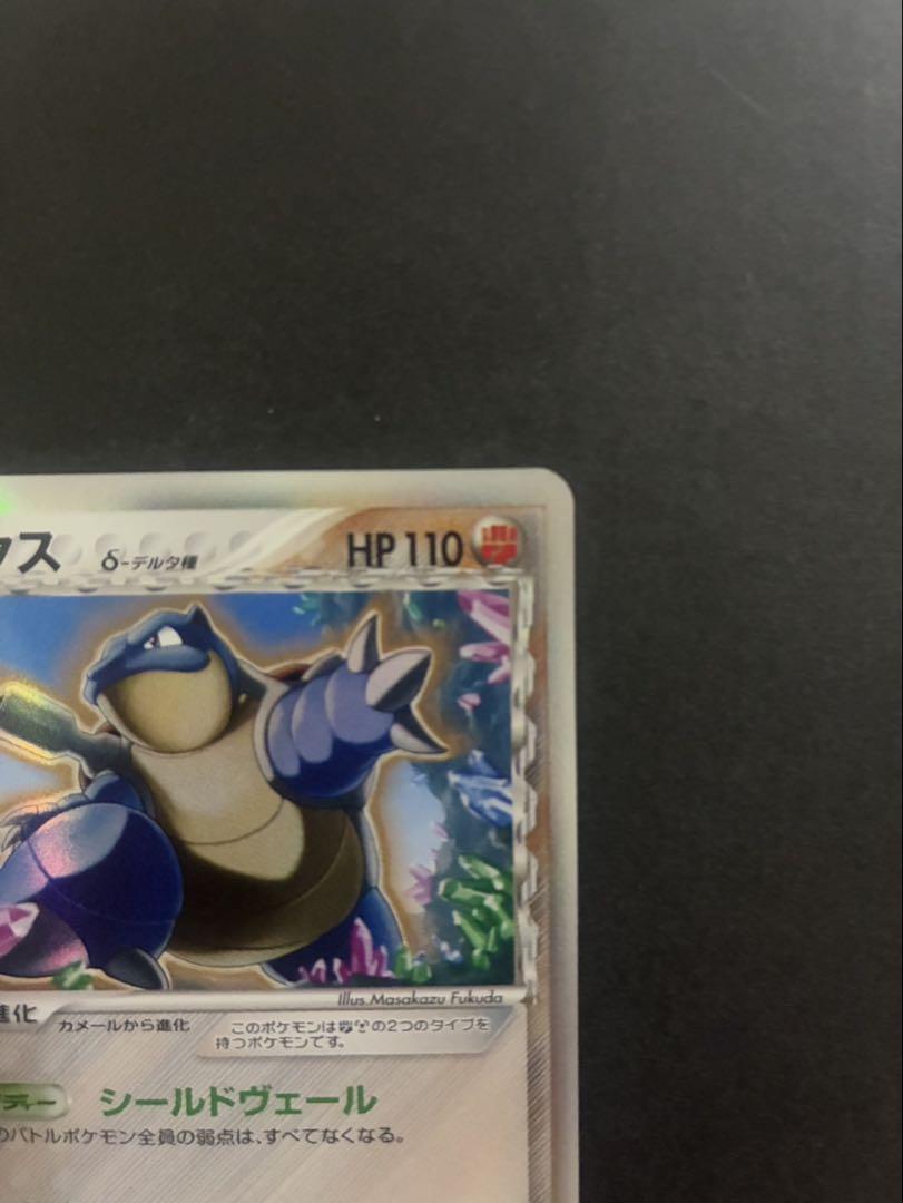 【ポケモンカード】カメックス　δ種【049/075】【きせきの結晶】 ポケモンカード カメックス デルタ種 049/075 きせきの結晶