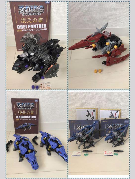 ゾイドワイルド 12体+強化パーツ - プラモデル ゾイドワイルド 12体+強化パーツ - プラモデル