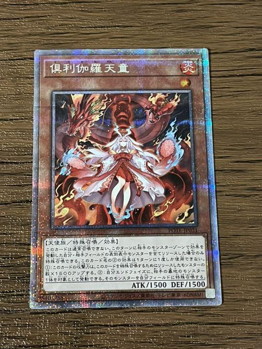 うのにもお得な情報満載! 遊戯王 倶利伽羅天童 プリズマティックシークレット dopf.ui.ac.id うのにもお得な情報満載! 遊戯王 倶利伽羅天童 プリズマティックシークレット dopf.ui.ac.id
