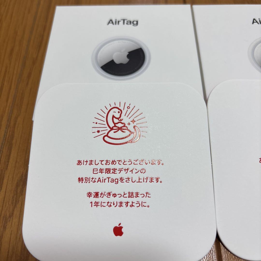 Apple AirTag 干支　巳年限定デザイン 2個セット