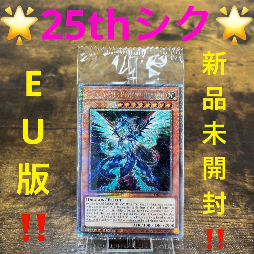 ヨシカ専用ページ 銀河眼の光子竜 絵違い 25thアジア版 3枚セット 遊戯王【EU版‼️】銀河眼の光子竜 25thシク クオシク 未開封