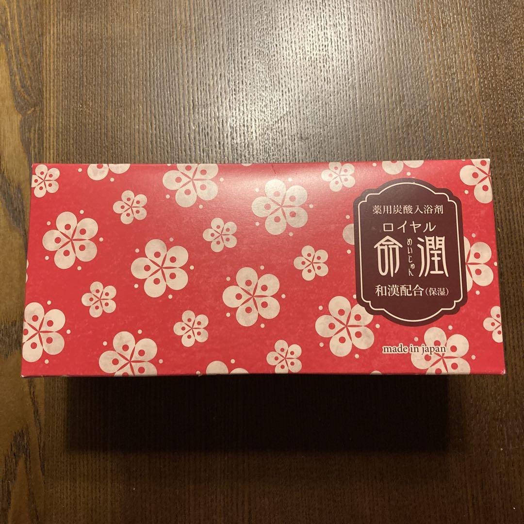新品未開封　ロイヤル命潤　40g 30包