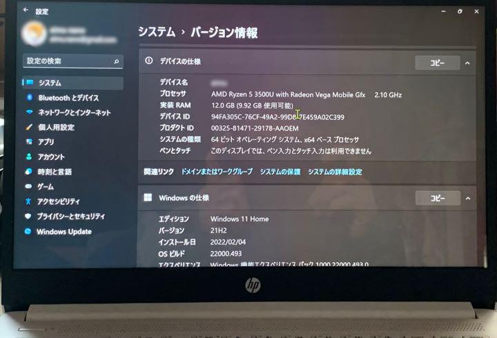 新作国産 爆速 高性能 HP Ryzen 5 SSD250G メモリ12G 6kZv2-m85164339052 正規店得価
