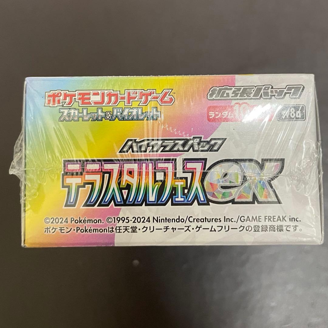 テラスタルフェスex 1BOX シュリンク付 ポケモンカード テラスタルフェスex 1BOX シュリンク付