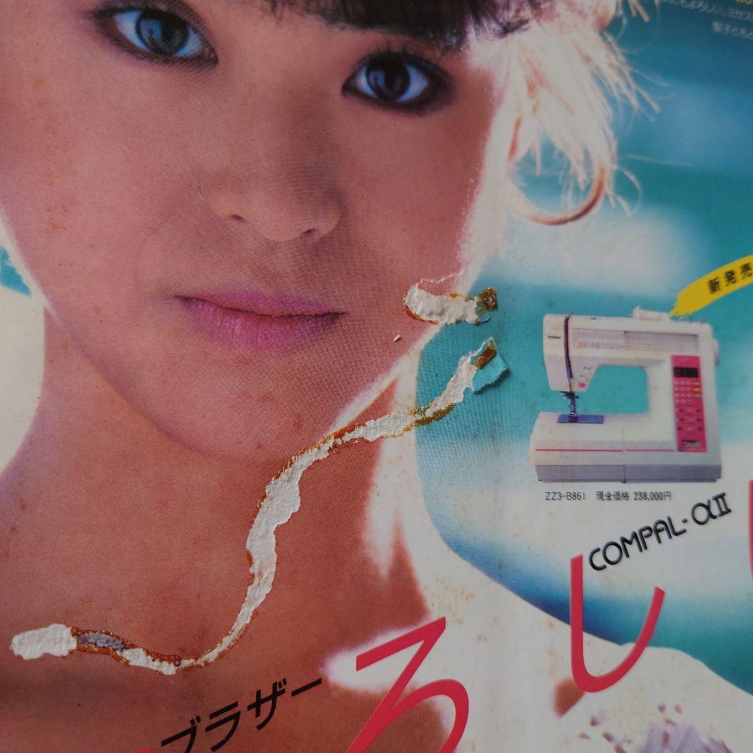 平凡 1984年（昭和59年）4月号 シブがき隊 松田聖子 - メルカリ
