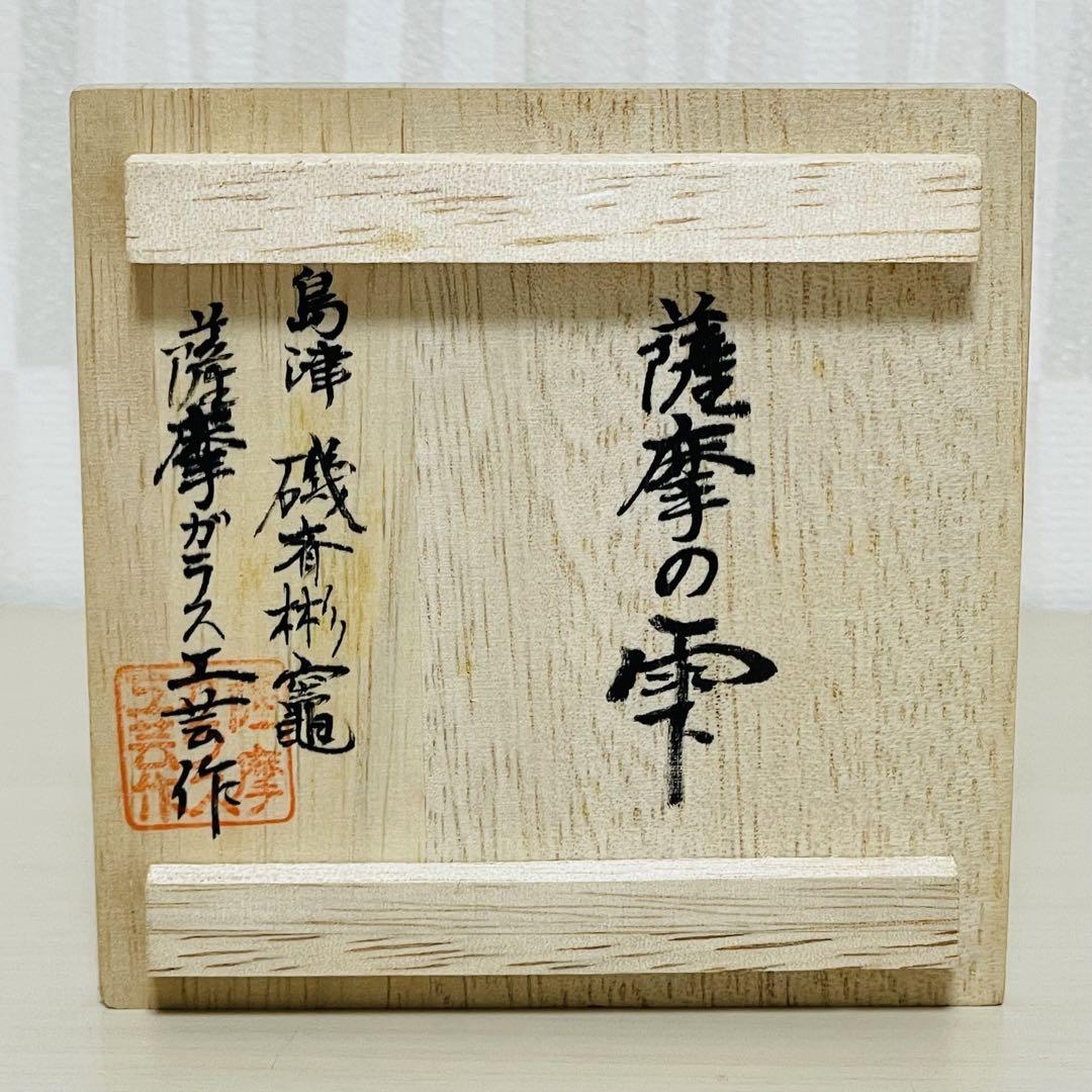 薩摩切子 島津 磯斉彬竈 薩摩ガラス工芸 薩摩の雫 ペーパーウェイト 共箱