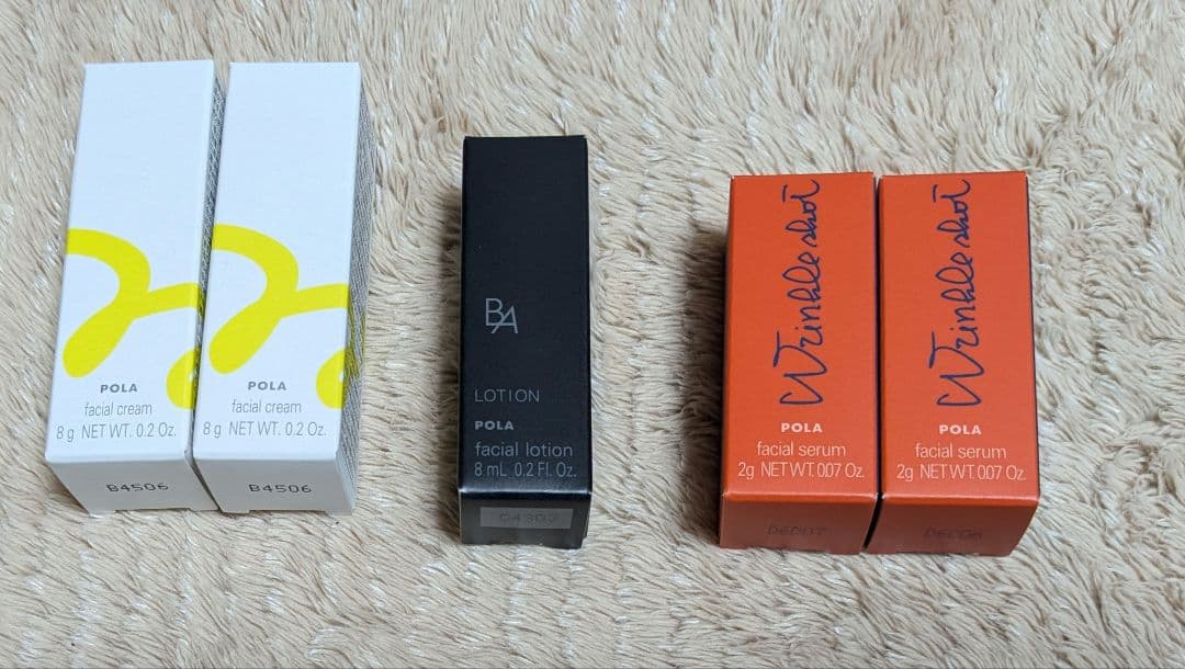 POLA トライアルセット 3種5個