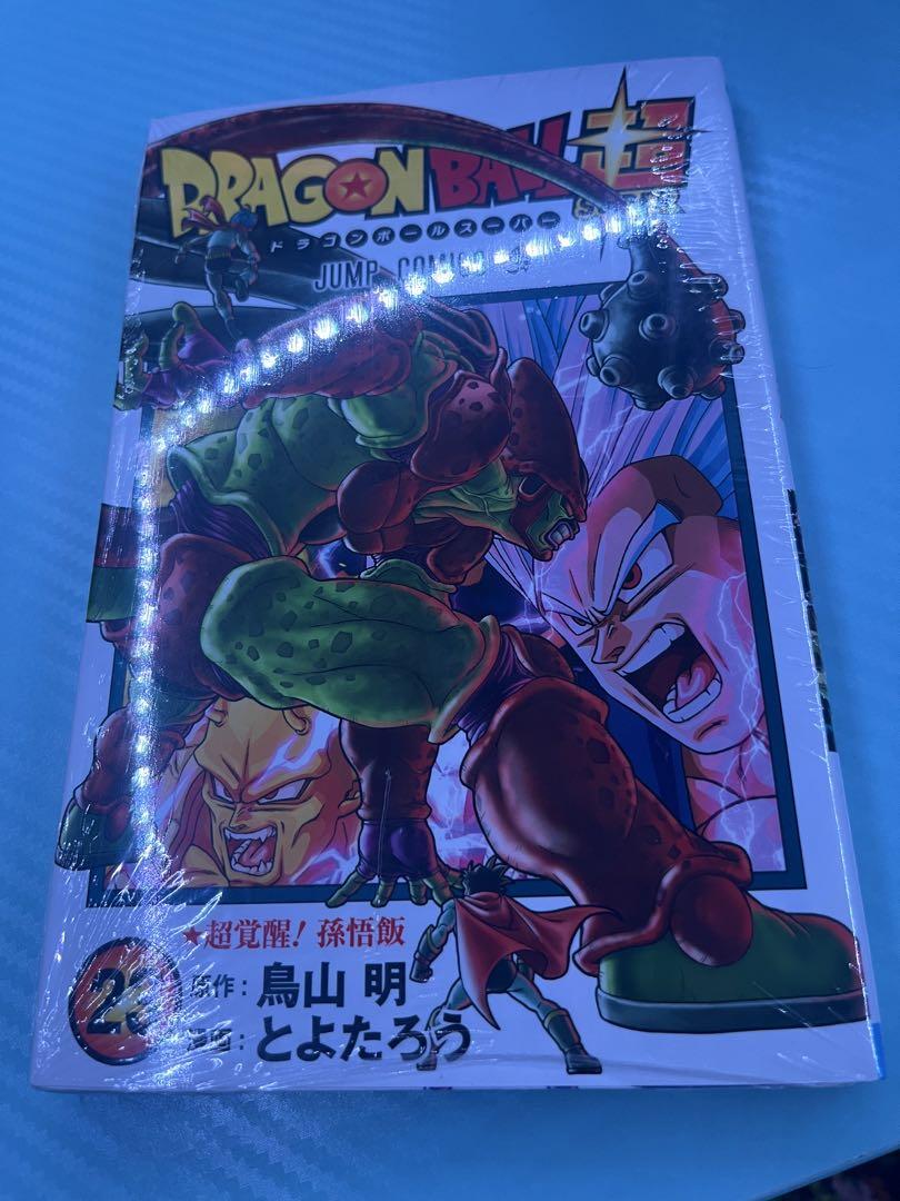【ドラゴンボール超1から24巻セット】