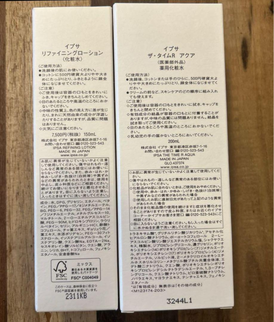 【新品】iPSA イプサ　ザ・タイムR アクア　＆　リファイングローション
