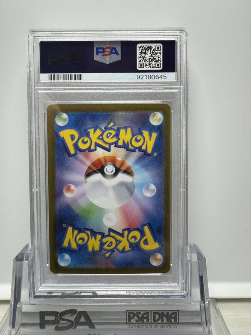 ゼイユ SR psa10 ポケモンカードゲーム トレーディングカード